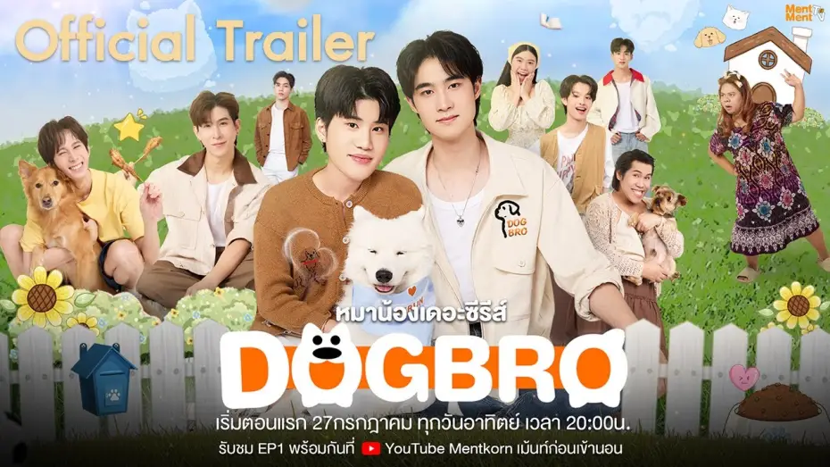 Video for the series DogBro — [Official Trailer] DogBro หมาน้องเดอะซีรีส์