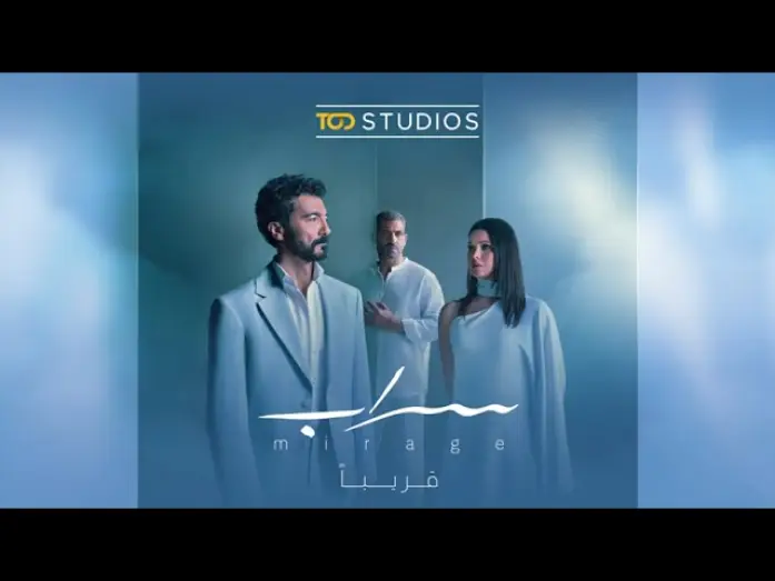 Video for the series Sarab — كيف يمكن للهوس أن يدمِّر حياة سبعة أرواح؟ قريباً مسلسل سراب، أحدث إنتاجات TOD Studios.
