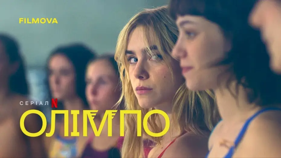 Video for the series Olympo — Український дубльований трейлер