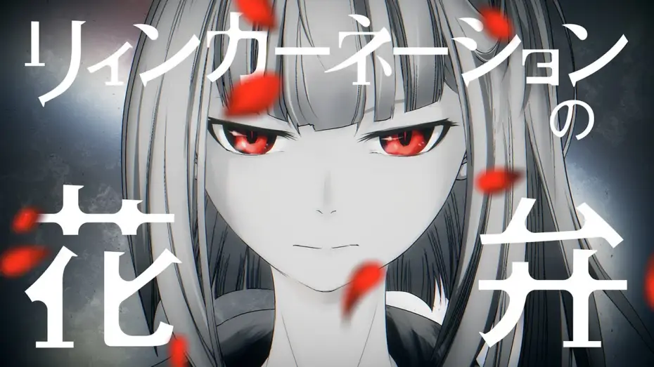 Video for the series Petals of Reincarnation — 【公式】「リィンカーネーションの花弁」10周年記念特別PV【TVアニメ化決定！】