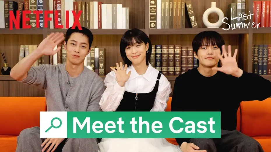 Video for the series Last Summer — Meet the Cast [ENG SUB]
