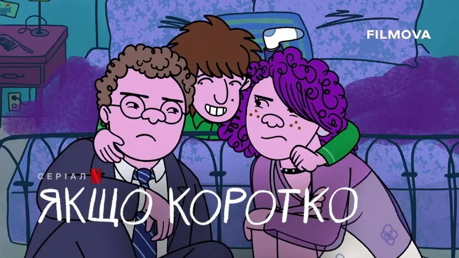 Video for the series Long Story Short — Український дубльований трейлер
