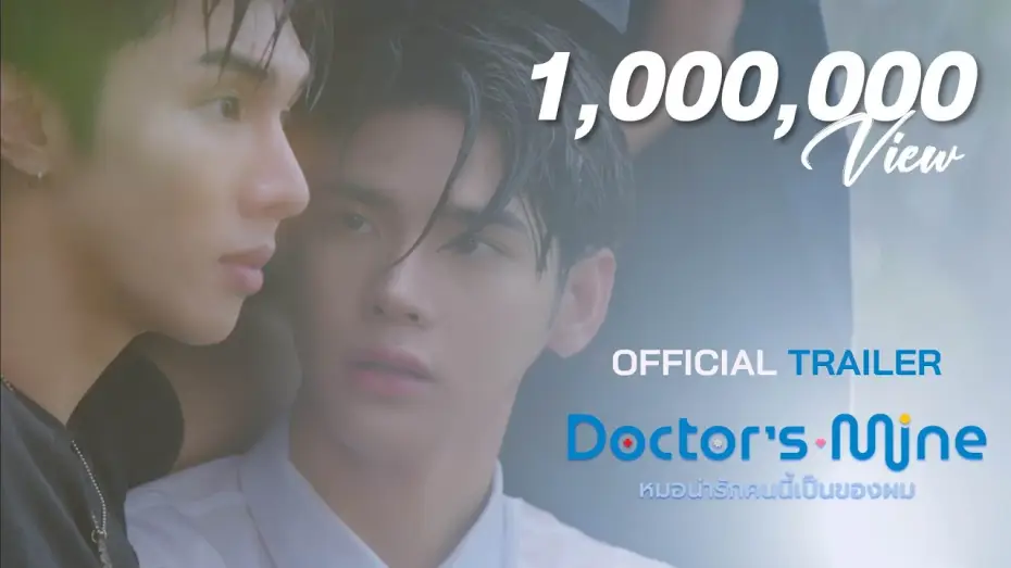 Video for the series Doctor's Mine — OFFICIAL TRAILER l DOCTOR'S MINE หมอน่ารักคนนี้เป็นของผม