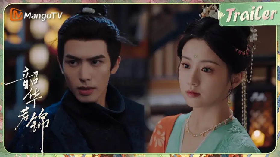 Video for the series Youthful Glory — 【ENG SUB Trailer】宋威龙包上恩酷王爷娇小姐逗趣甜恋💘 | 韶华若锦  | MangoTV Drama