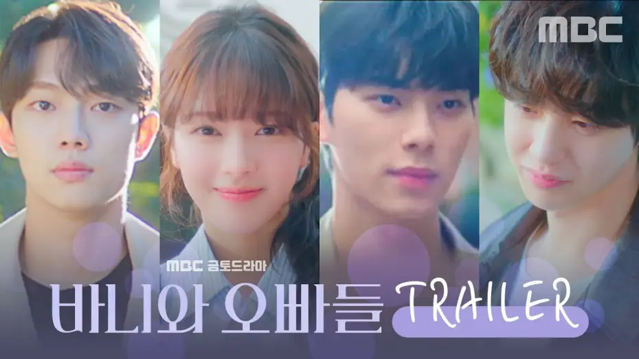 Видео к сериалу Crushology 101 — [바니와 오빠들 스페셜] 노정의 ＂나도 이제 잘생긴 사람 만날 거야＂, MBC 202504 방송