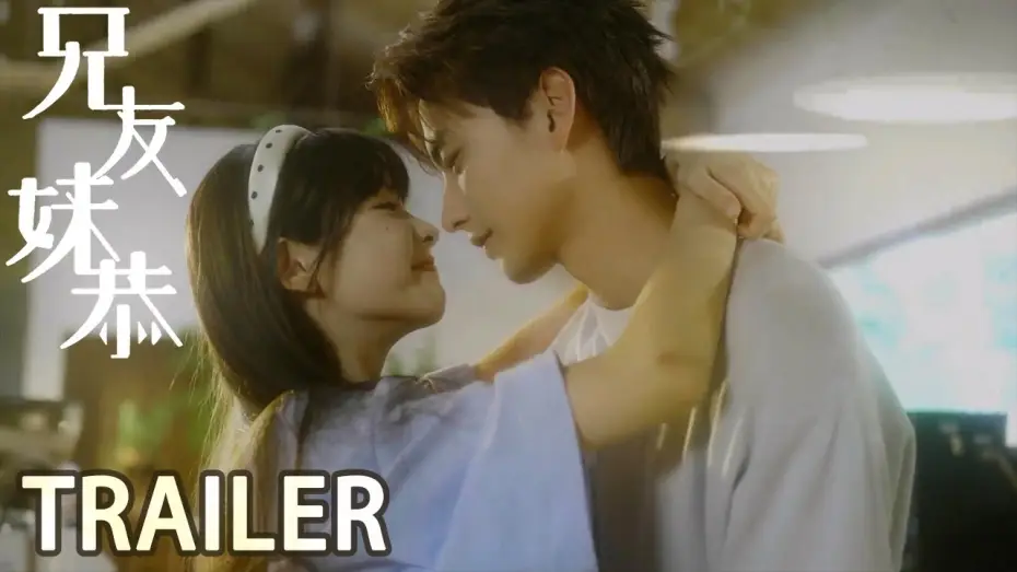 Video for the series Romance Next Door — 创意先导视频：平安喜乐，在下雨天重新开始【兄友妹恭 Peace and Joy】