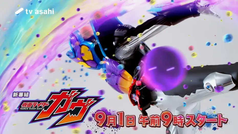 Video for the series Kamen Rider Gavv — 【予告】新番組『仮面ライダーガヴ』／2024年9月1日(日)スタート