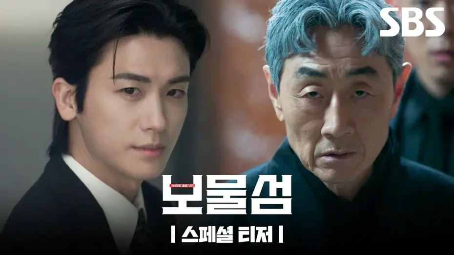 Видео к сериалу Buried Hearts — [스페셜 티저] 박형식VS허준호, 욕망과 복수의 불구덩이에 선 두 남자 | 보물섬 | SBS