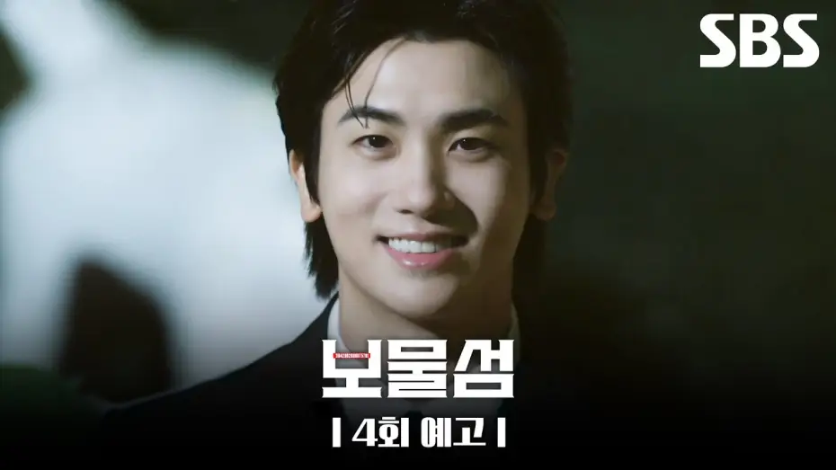 Video for the series Buried Hearts — [4회 예고] ＂내가 누군지 잊으셨나 봅니다＂ 돈을 미끼로 이해영을 압박하는 허준호, 그리고 박형식이 죽지 않고 찾아오다?! | 보물섬 | SBS