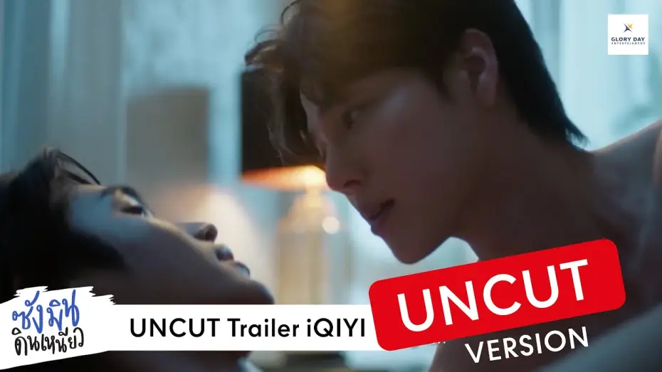 Video for the series Sangmin Dinneaw — Sangmin Dinneaw Series [UNCUT Trailer iQIYI]