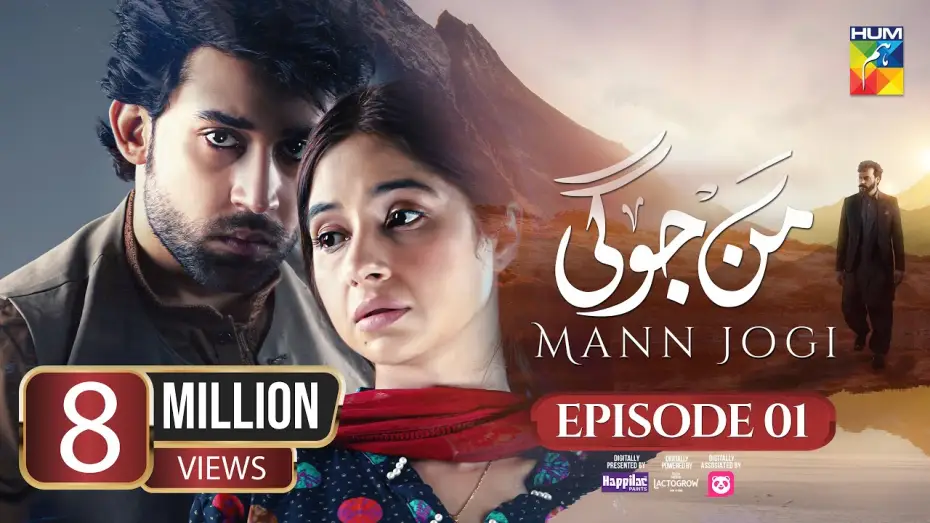 Video for the series Mann Jogi — Mann Jogi - Ep 01 [CC] 03 Aug 24 - Digital Sponsor Happilac, foodpanda- Bilal A, Sabeena F, Gohar R
