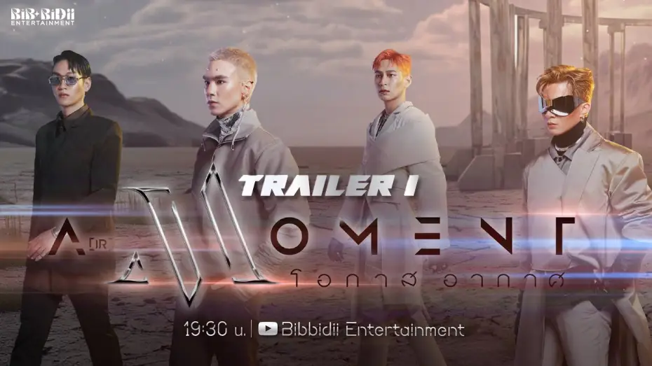 Video for the series A(ir) Moment — OFFICIAL TRAILER 1 | A(ir) Moment โอกาส อากาศ