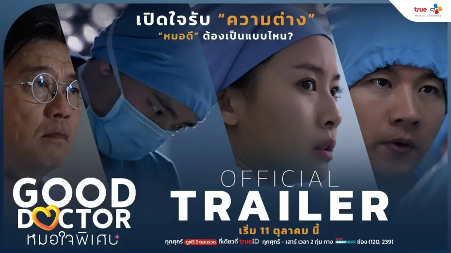 Video for the series Good Doctor — Official Trailer [Subtitled]