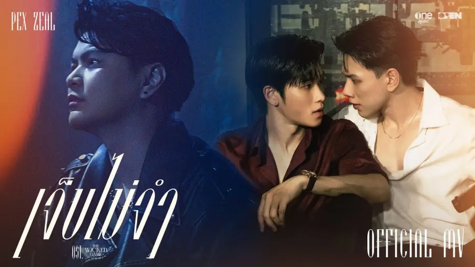 Video for the series The Wicked Game — เจ็บไม่จำ (LOOP) - PEX ZEAL | Ost. THE WICKED GAME เกม รัก ลวง [OFFICIAL MV]