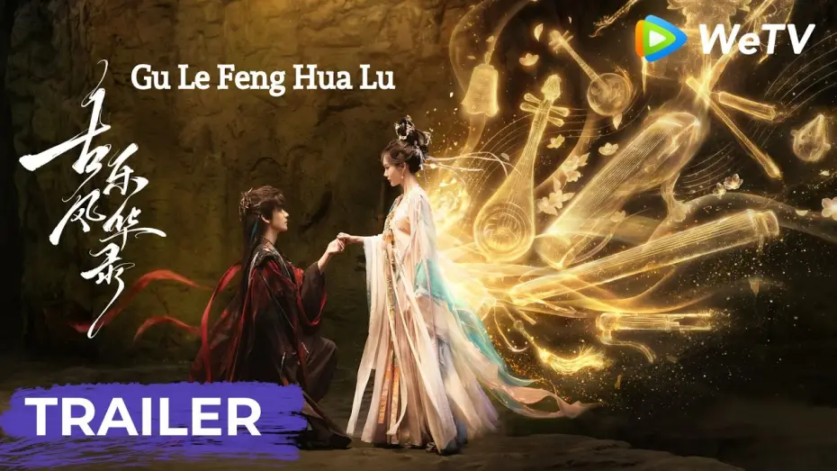 Video for the series The Melody of Love — Trailer【Gu Le Feng Hua Lu古乐风华录】| The Melody of Love | Li Yitong, Ocean Chen | WeTV