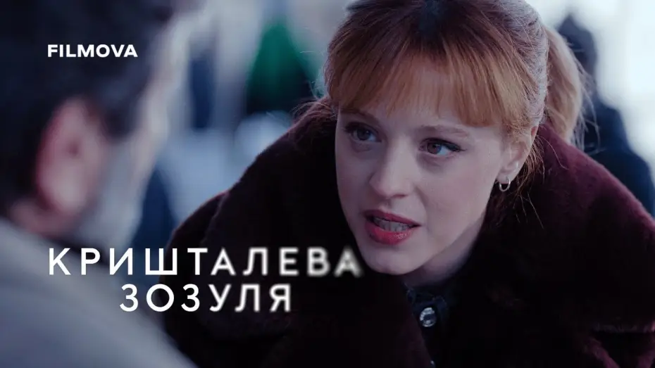Video for the series The Crystal Cuckoo — Український дубльований тизер
