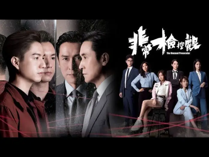 Video for the series The Unusual Prosecutor — [Promo] Astro AOD • The Unusual Prosecutor