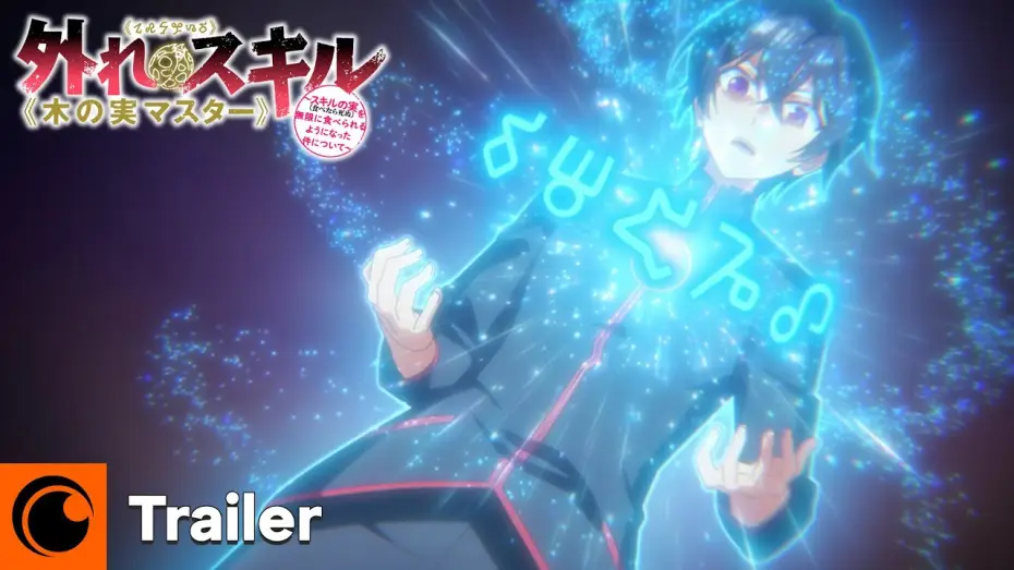 Video for the series Bogus Skill «Fruitmaster» ~About that time I became able to eat unlimited numbers of Skill Fruits (that kill you)~ — Bogus Skill Fruitmaster | Trailer