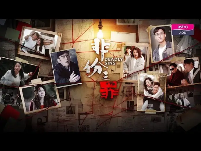 Video for the series Deadly Sins — Deadly Sins (非份之罪) on Official Astro AOD Trailer (2026)