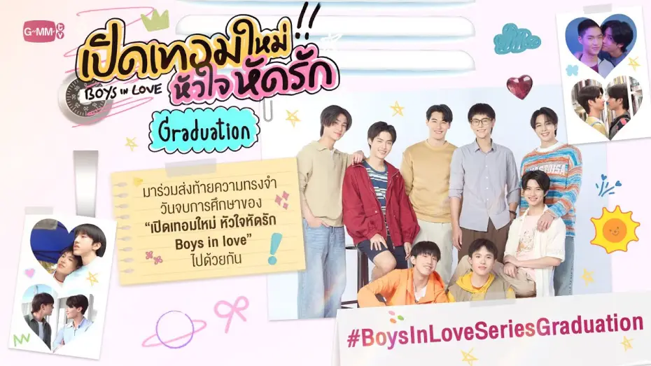 Video for the series Boys In Love — [ENG SUB] รายการพิเศษ “เปิดเทอมใหม่ หัวใจหัดรัก Boys in love Graduation”