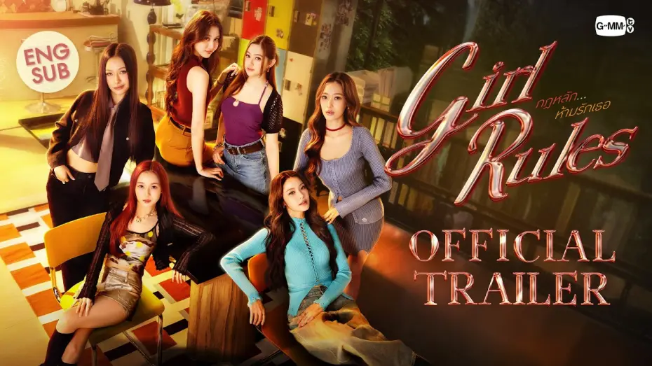 Video for the series Girl Rules — [Official Trailer] Girl Rules กฎหลัก...ห้ามรักเธอ