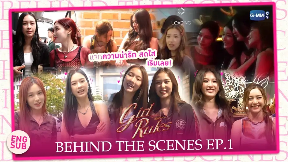 Video for the series Girl Rules — [Behind The Scenes] แจกความน่ารักสดใส | Girl Rules กฎหลัก...ห้ามรักเธอ EP.1
