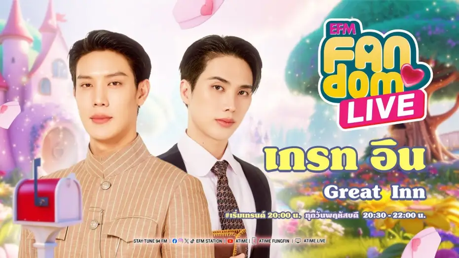 Video for the series Memoir of Rati — EFM FANDOM LIVE 26 มิถุนายน 68 - เกรท อิน
