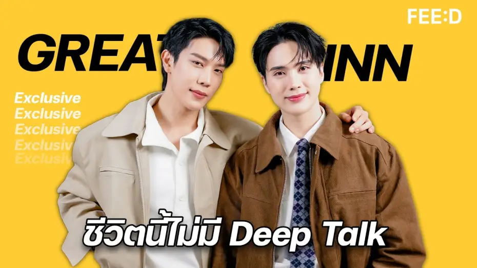 Video for the series Memoir of Rati — เกรทอิน ชีวิตนี้ไม่มี DEEP TALK