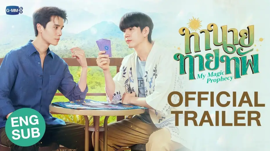 Video for the series My Magic Prophecy — [Official Trailer] ทำนายทายทัพ My Magic Prophecy #MyMagicProphecy
