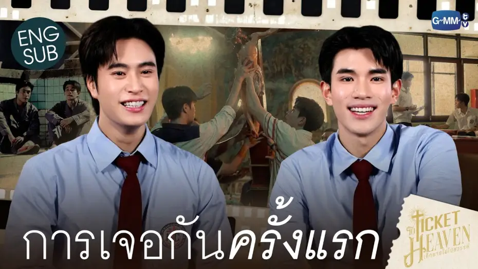 Video for the series Ticket to Heaven — ROAD TO TICKETS  EP.1 [Subtitled]