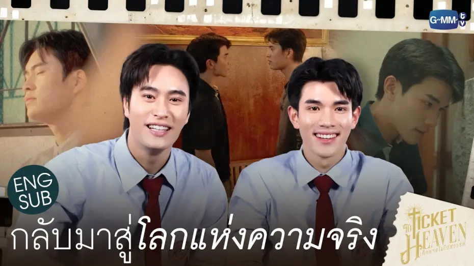 Video for the series Ticket to Heaven — ROAD TO TICKETS EP.5 [Subtitled]