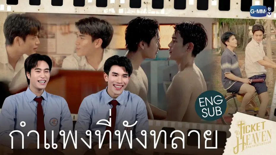 Video for the series Ticket to Heaven — ROAD TO TICKETS EP.3 [Subtitled]