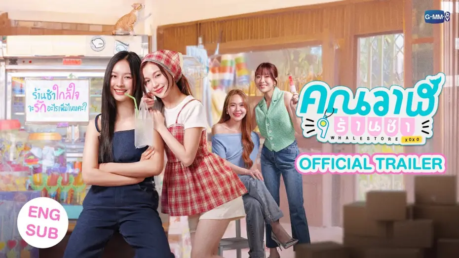 Видео к сериалу Whale Store xoxo — [Official Trailer] คุณวาฬร้านชำ Whale Store xoxo