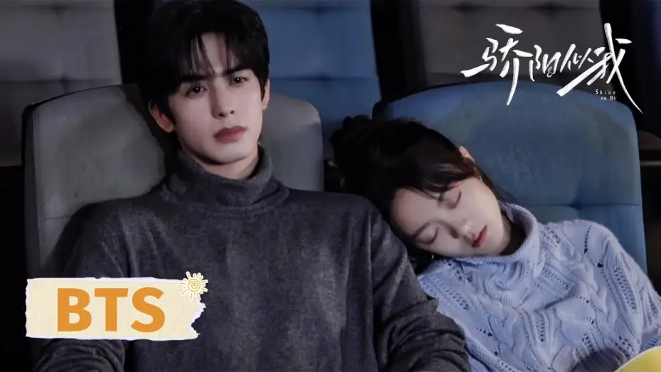 Видео к сериалу Shine on Me — 【骄阳似我 Shine On Me】杀青特辑：122个日夜，7座城市，只待与你相见！| #宋威龙 #赵今麦 （排名不分先后，以姓氏首字母排序）