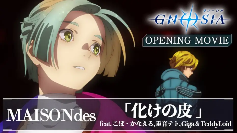 Video for the series GNOSIA — TVアニメ『グノーシア』ノンクレジットOPムービー|MAISONdes「化けの皮 feat. こぼ・かなえる, 重音テト, Giga & TeddyLoid」【10/11より毎週土曜24:00～放送】