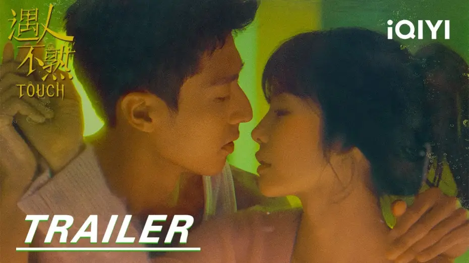Video for the series Touch Me Like You Lied — Trailer [English Subtitles]