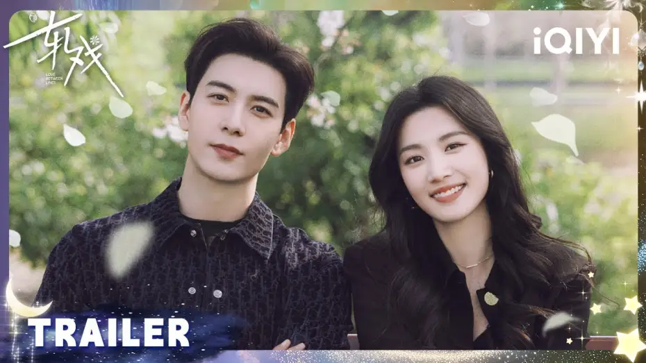 Video for the series Love Between Lines — Trailer 2 [Eng Sub]