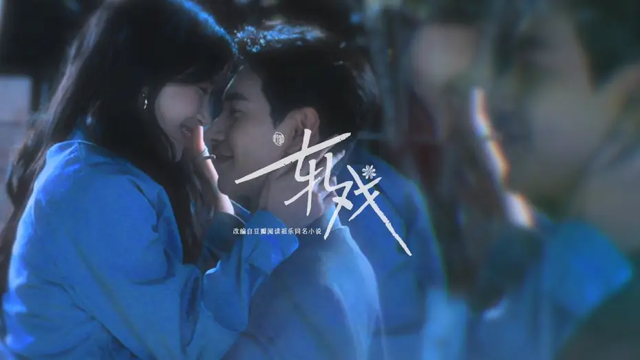 Video for the series Love Between Lines — Behind the Scenes: Wrap-up Special [Eng Sub]