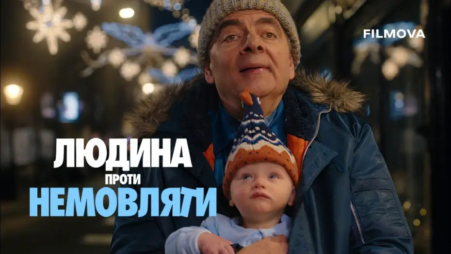 Video for the series Man vs Baby — Український дубльований трейлер