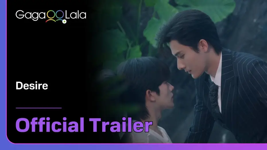 Video for the series ABO Desire — Trailer [Subtitled]