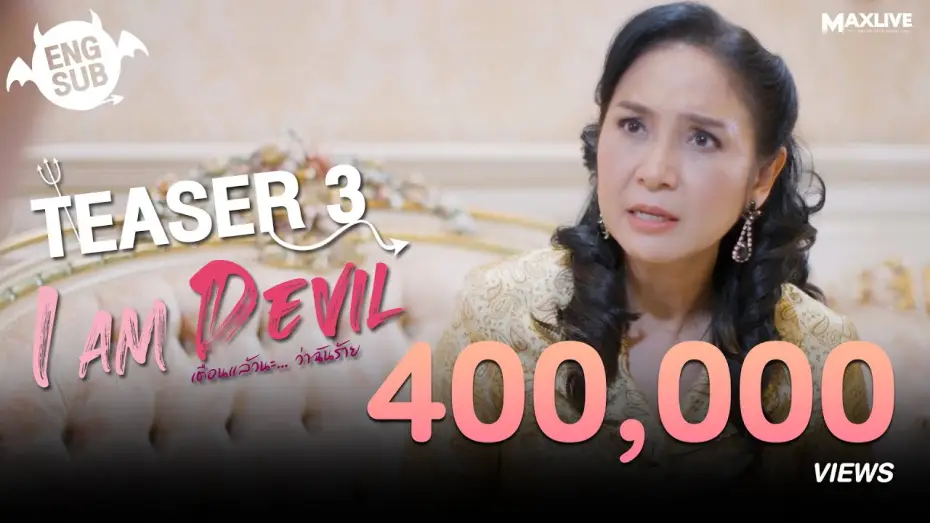 Video for the series I Am Devil — Teaser3 - I Am Devil เตือนแล้วนะ... ว่าฉันร้าย