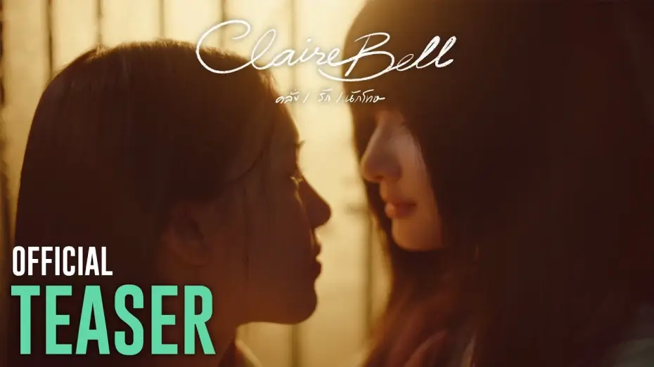 Video for the series ClaireBell — OFFICIAL TEASER | “CLAIREBELL”