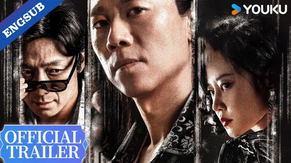 Video for the series A Hero — #AHero Step into the game and risk it all. Calm on the surface, danger lurking beneath. | YOUKU