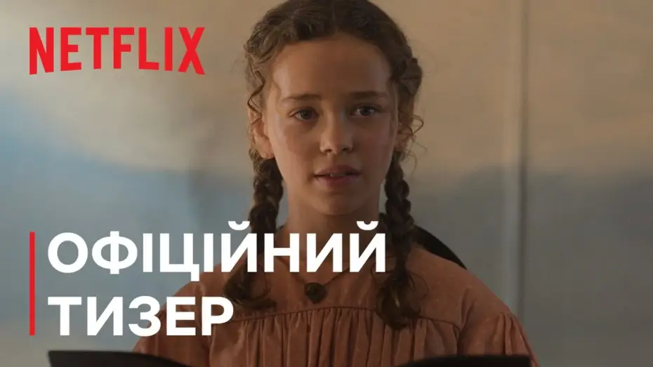 Video for the series Little House on the Prairie — Офіційний тизер №2