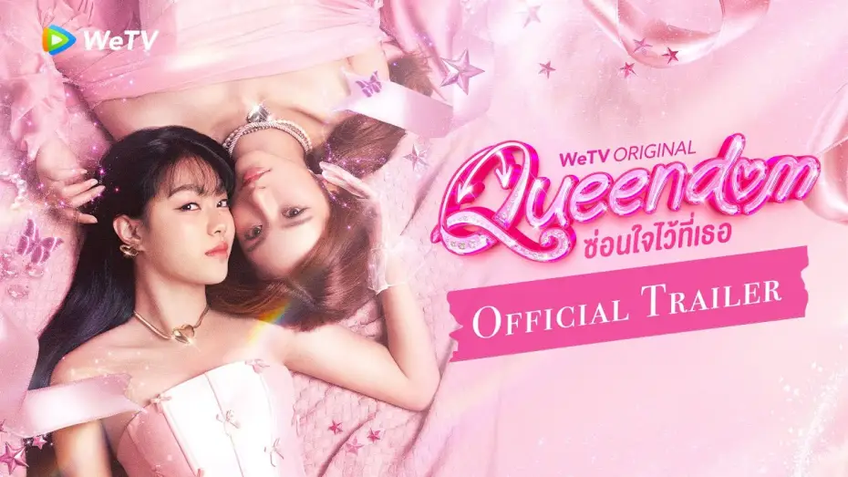 Видео к сериалу Queendom — [Official Trailer] Queendom ซ่อนใจไว้ที่เธอ | WeTV Original