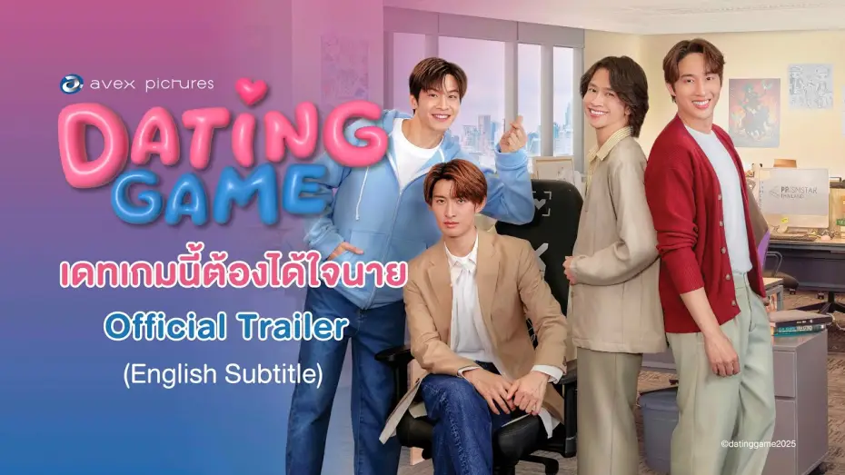 Video for the series Dating Game — OFFICIAL TRAILER | Dating Game - เดทเกมนี้ ต้องได้ใจนาย  [English Subtitle] #DatingGameTheSeries