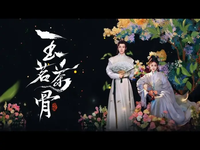 Видео к сериалу Glory — 【DRAMA SERIES】 GLORY 玉茗茶骨 TRAILER