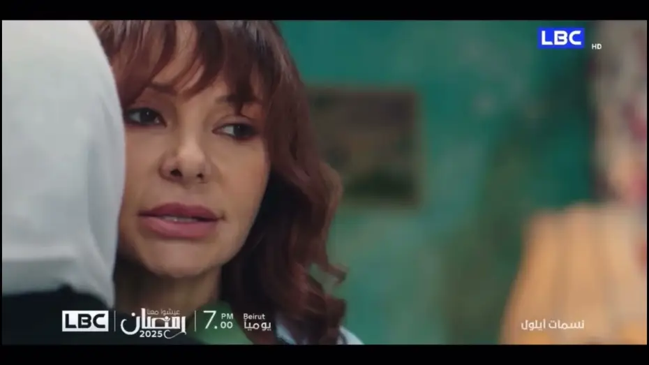 Video for the series September Breezes — اعلان | نسمات ايلول | LBC