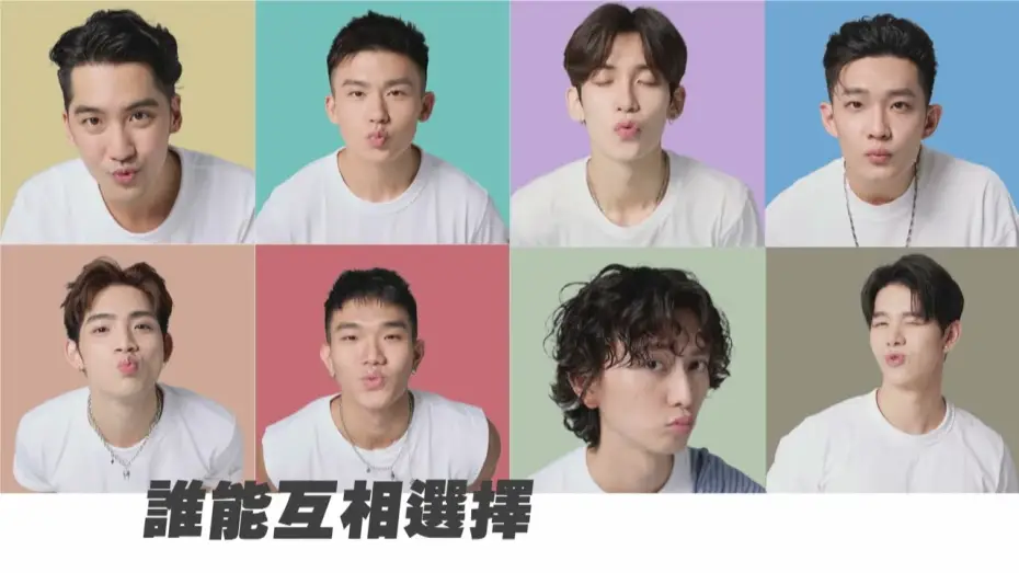 Video for the series Love Casting — BL實境節目《戀愛Casting》✨✨男孩們的冒險開端✨✨
