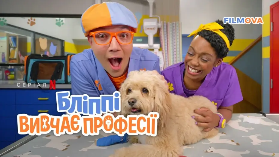 Video for the series Blippi's Job Show — 2 сезон | Український дубльований трейлер